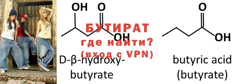 БУТИРАТ оксана  OMG онион  Ужур 