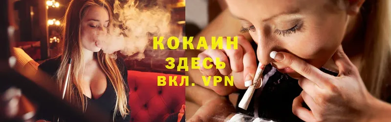 COCAIN Колумбийский  Ужур 